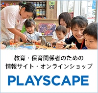 PLAYSCAPE
