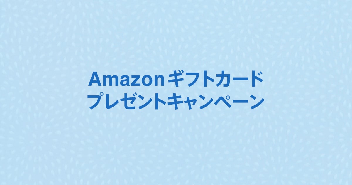 Amazonギフトカードプレゼントキャンペーン ボーネルンド オンラインショップ 。世界中の知育玩具など、あそび道具がたくさん。0歳からのお子様へのプレゼントにも。