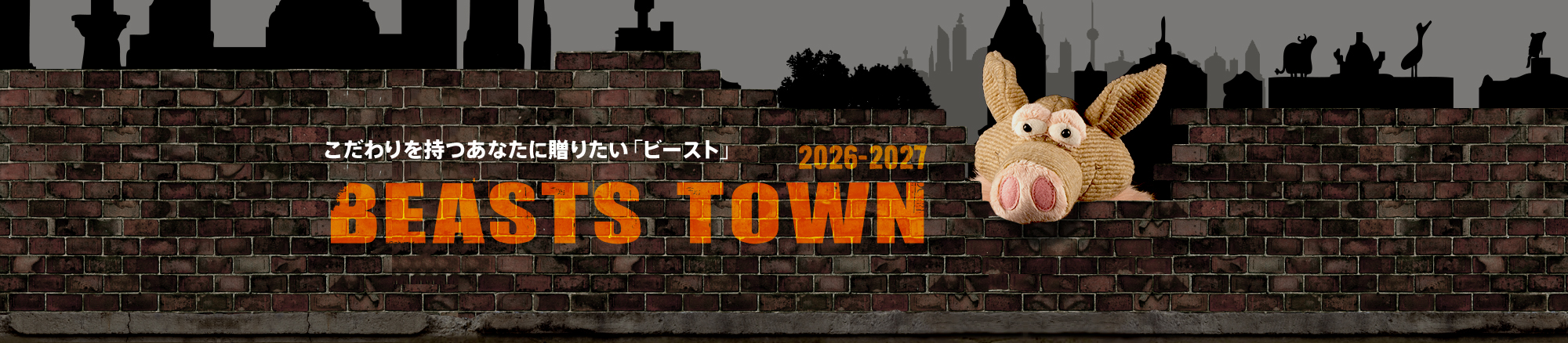 �������������Ȃ��ɑ��肽���u�r�[�X�g�v BEASTS TOWN 2026-2027