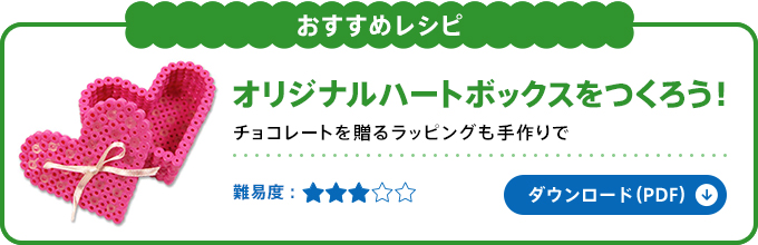 �I���W�i���n�[�g�{�b�N�X�����낤�I