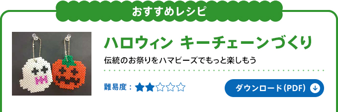 �n���E�B�� �L�[�`�F�[���Â���