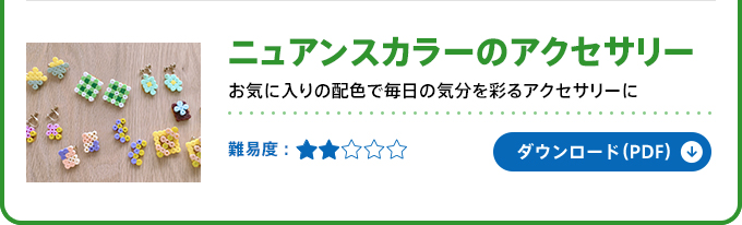 �j���A���X�J���[�̃A�N�Z�T���[