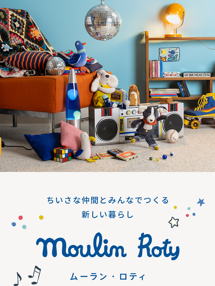 フランス流子育てから生まれたベビーギフト ムーラン・ロティ社「ラ・パルトモン・デゥ・ピルー」