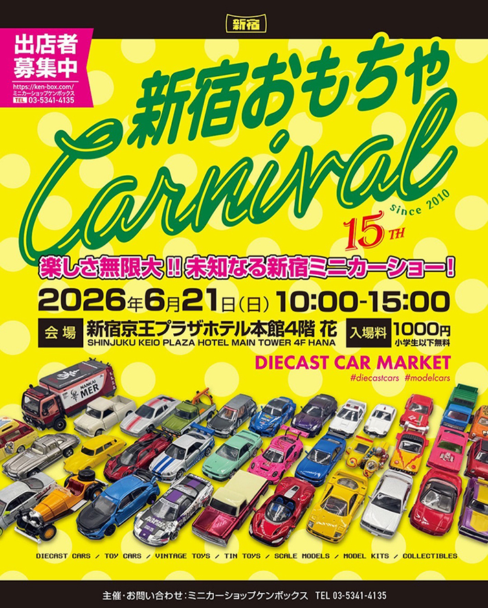 ニュース | siku（ジク）ミニカー特集 ボーネルンド オンライン