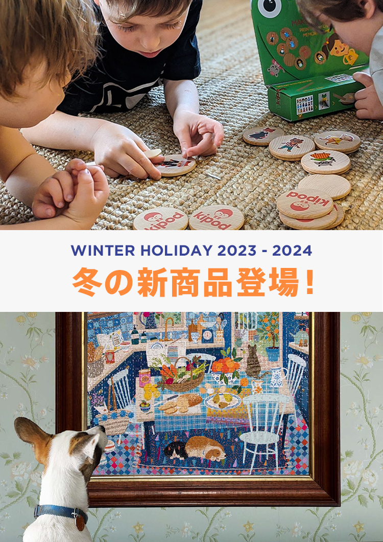 WINTER HOLIDAY 2023 冬の新商品登場!