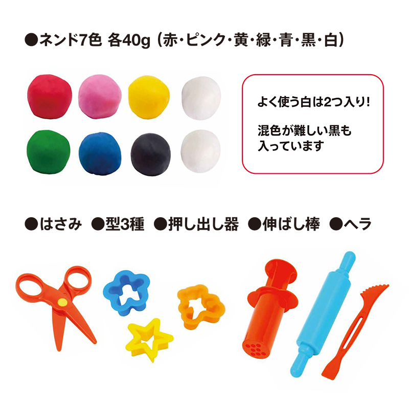 かんてんネンドStudio はじめてのどうぐセット: バリエーション表示