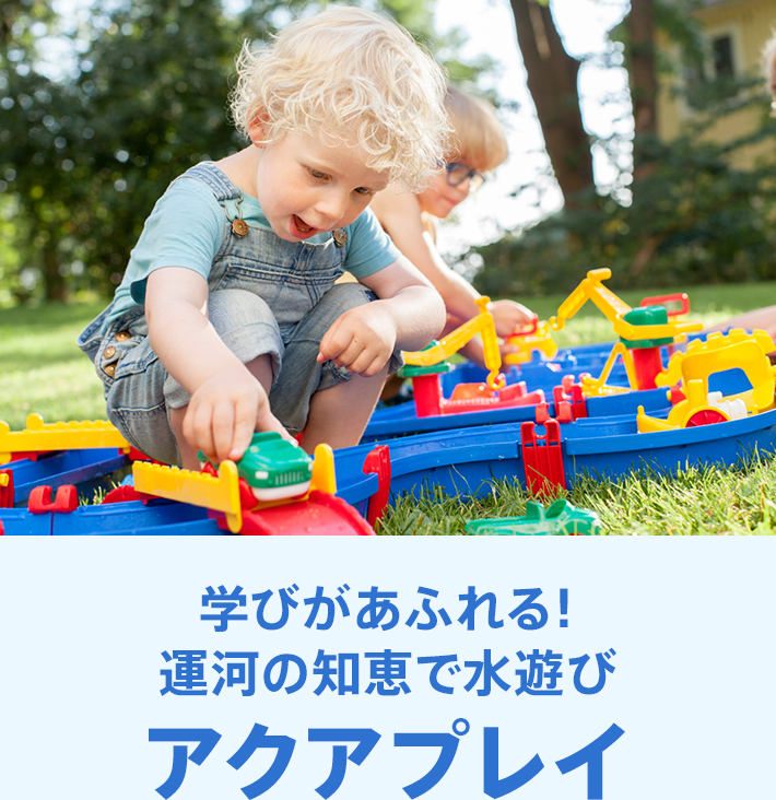 オーダー受付中 【日本未発売】　アクアプレイ　ポーラー　ボーネルンド 知育玩具