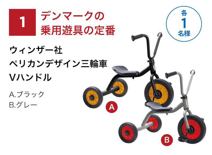 抽選で150名様に当たる！「世界のあそび」をプレゼント！ ボーネルンド