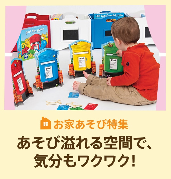 お家あそび特集 ボーネルンド オンラインショップ 世界中の知育玩具など あそび道具がたくさん 0歳からのお子様へのプレゼントにも お家あそび特集 ボーネルンド オンラインショップ 世界中の知育玩具など あそび道具がたくさん 0歳からのお子様へのプレゼントにも