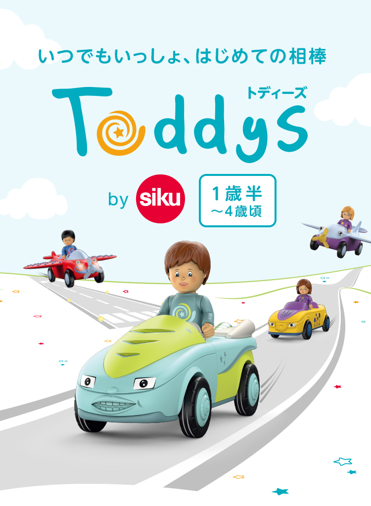 Toddys トディーズ ボーネルンド オンラインショップ 世界中の知育玩具など あそび道具がたくさん 0歳からのお子様へのプレゼントにも Toddys トディーズ ボーネルンド オンラインショップ 世界中の知育玩具など あそび道具がたくさん 0歳からのお子様へのプレゼントにも