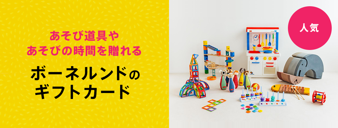 ギフトカード