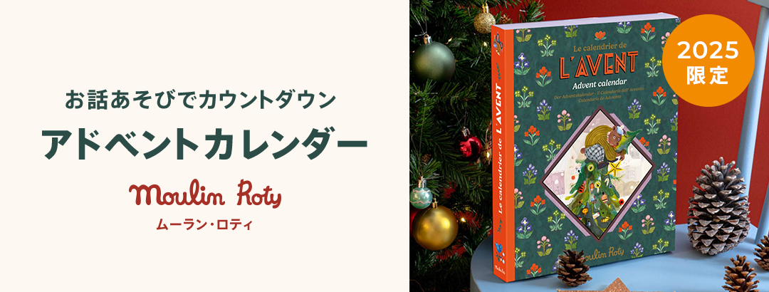 アドベントカレンダー