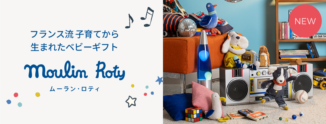 ムーラン・ロティ ラ・パルトモン・デゥ・ピルー