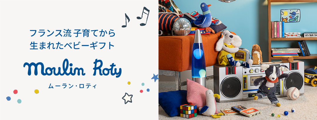 ムーラン・ロティ ラ・パルトモン・デゥ・ピルー