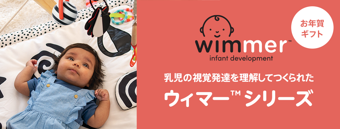 wimmer�i�E�B�}�[�E�V���[�Y�j