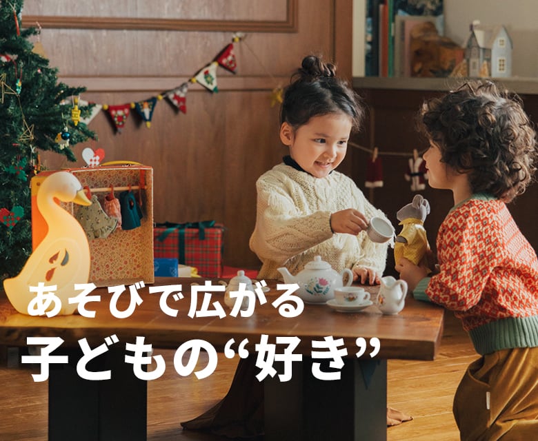 ボーネルンド オンラインショップ