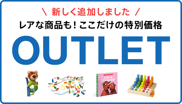 OUTLET(アウトレット)