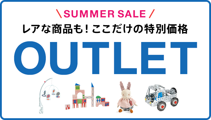 OUTLET(アウトレット)