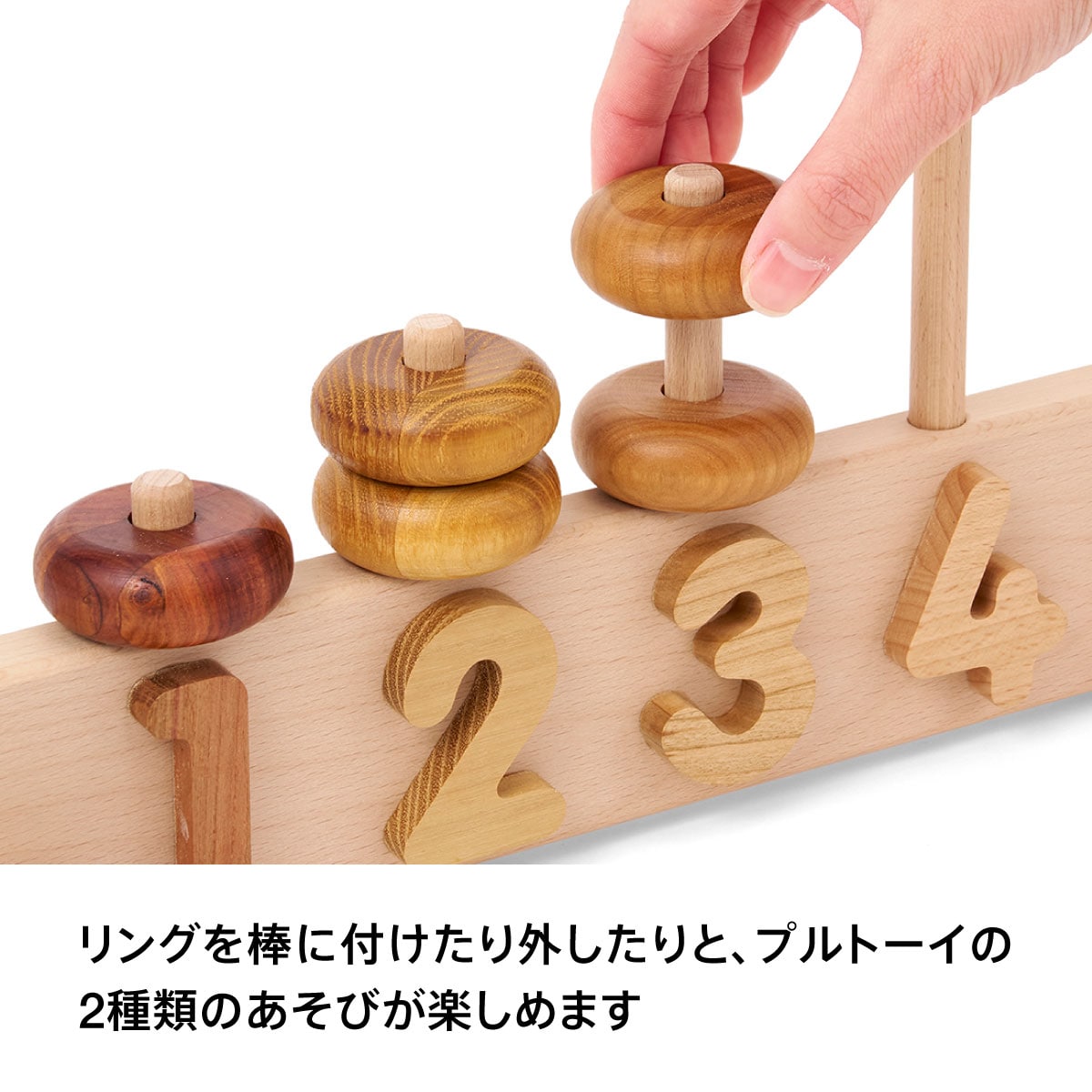 ナンバープルトーイ: バリエーション表示 ボーネルンド オンライン