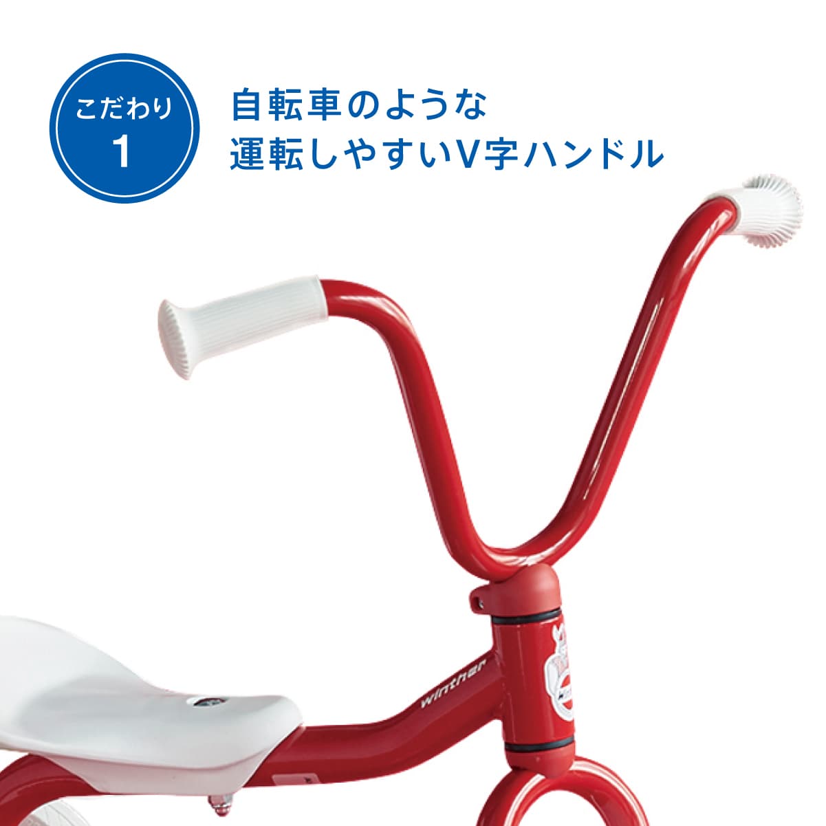 ペリカンデザイン三輪車 Vハンドル 赤: バリエーション表示