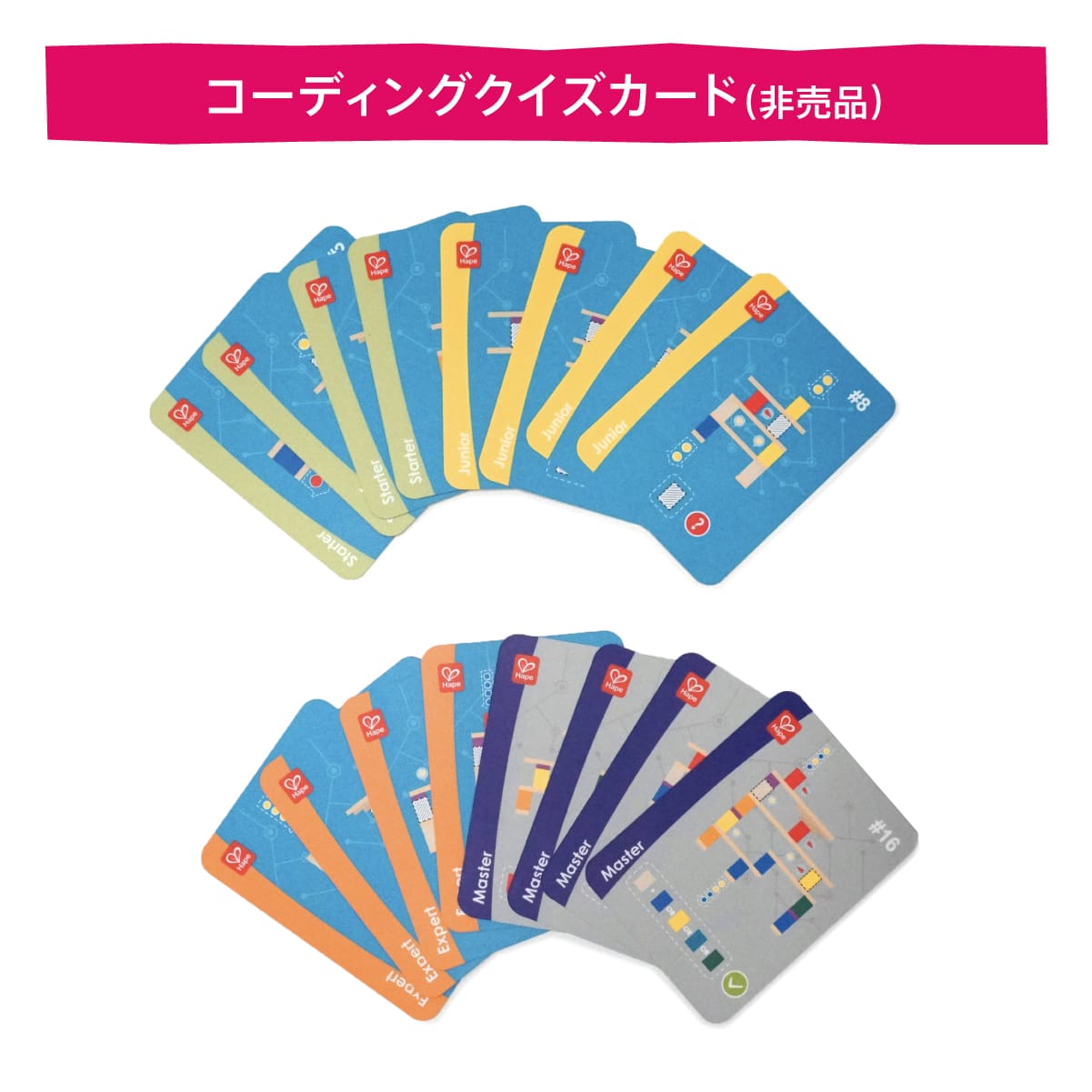 ノベルティ付き】しかけたっぷりコースづくりセット: ボーネルンド