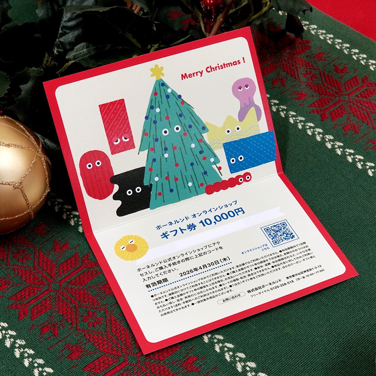 クリスマス特典＆限定商品 | ボーネルンドのクリスマス2025