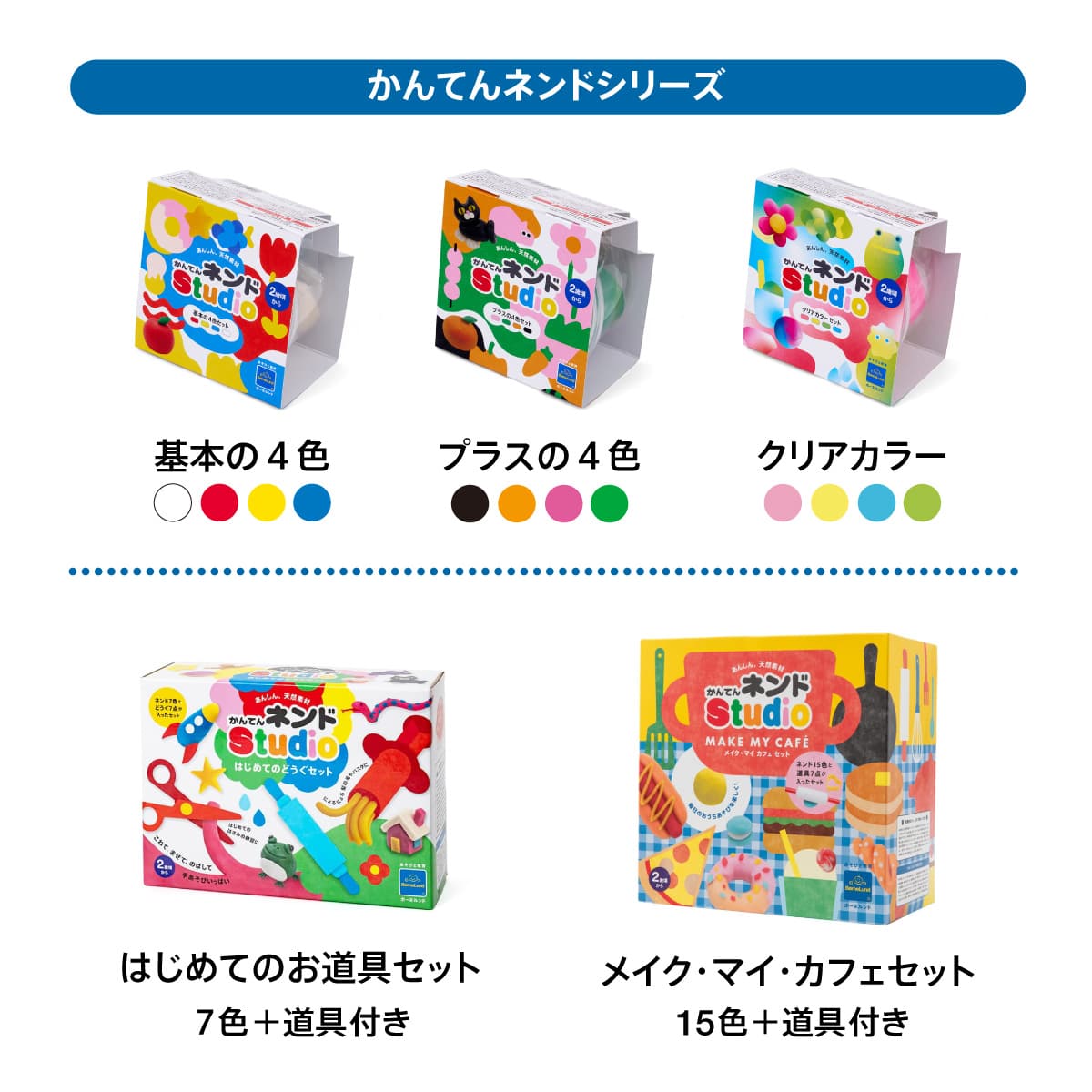 【廃盤品】EAT&RUN グッズセット かんてんネンドStudio クリアカラー4色セット(クリアカラー4色