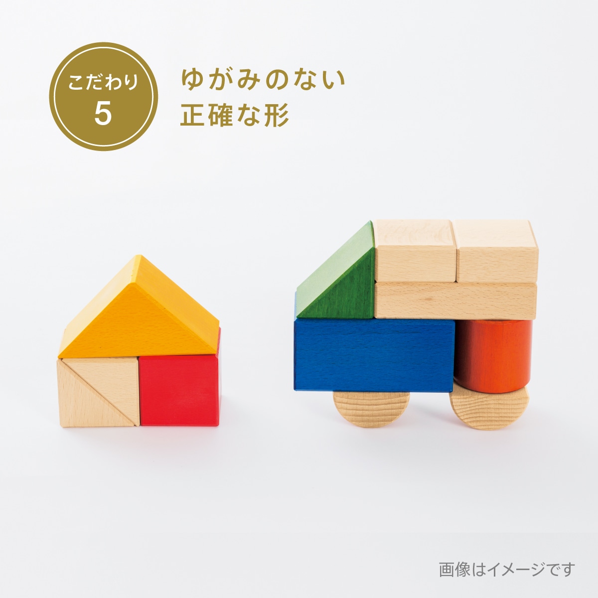 オリジナル積み木 カラー（積み木のほん付）(M カラー
