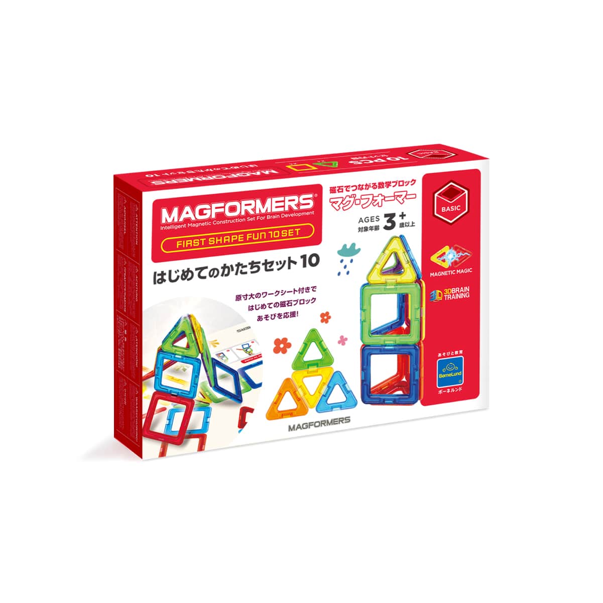 マグフォーマー MAGFORMERS 200ピース マグ・フォーマー はじめてのかたちセット（10ピース