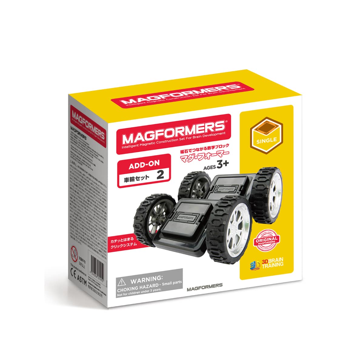 【正規品】マグフォーマー大量222ピース プラス タイヤ　リモコン付き マグ・フォーマー 車輪パーツセット: バリエーション表示 ボーネルンド